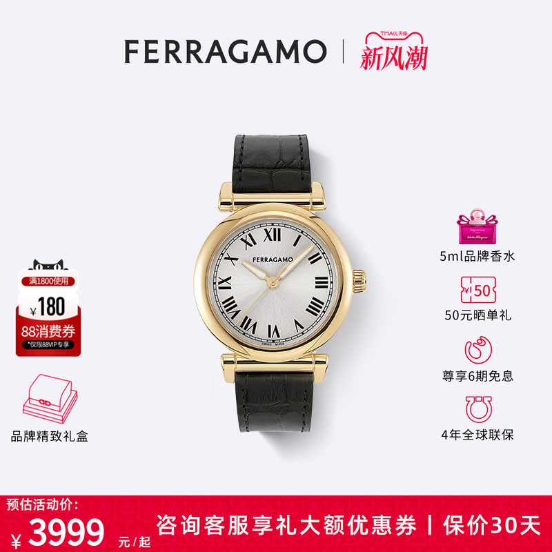 菲拉格慕官方正品ALLURE系列女表