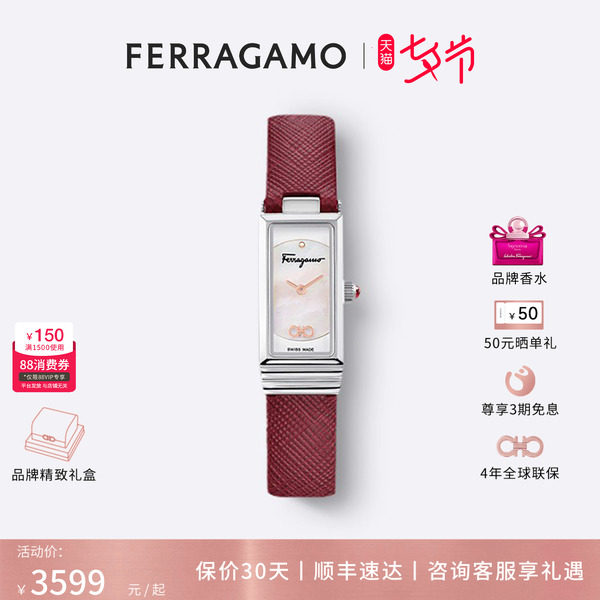 【七夕礼物】菲拉格慕2025新款手表女轻奢时尚名牌方形女士腕表