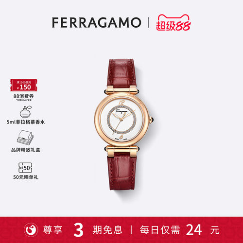 FERRAGAMO/菲拉格慕手表女红色轻奢华丽气质礼物
