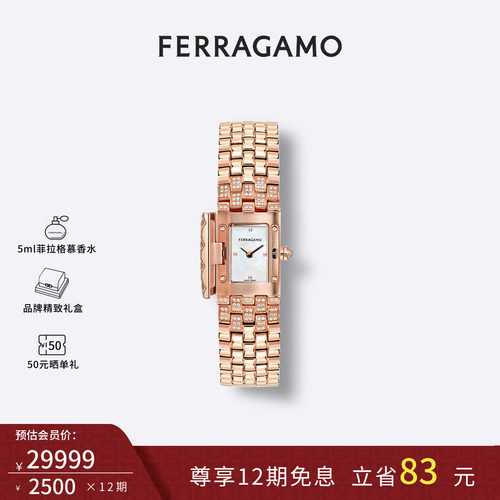 FERRAGAMO高奢女表镶嵌188颗钻石