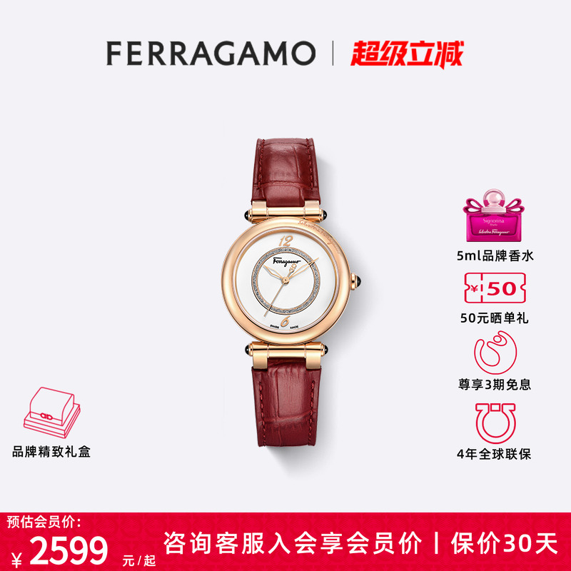 FERRAGAMO/菲拉格慕手表女红色轻奢华丽气质礼物