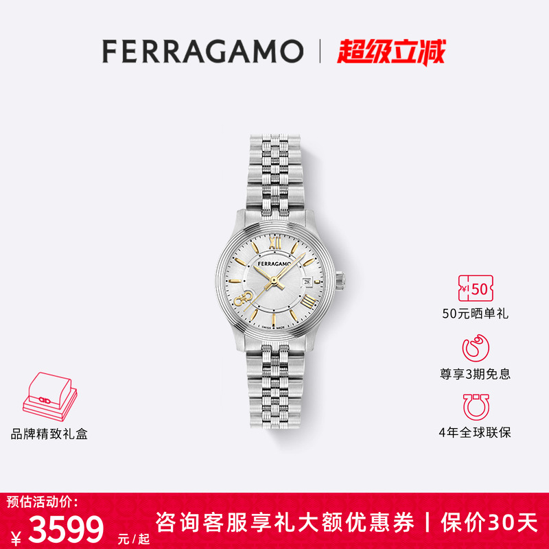 菲拉格慕轻奢时尚女士手表官方