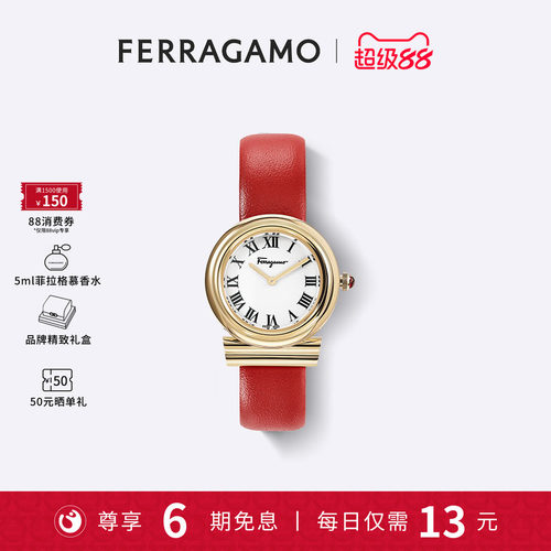 菲拉格慕GANCINI28MM系列女表