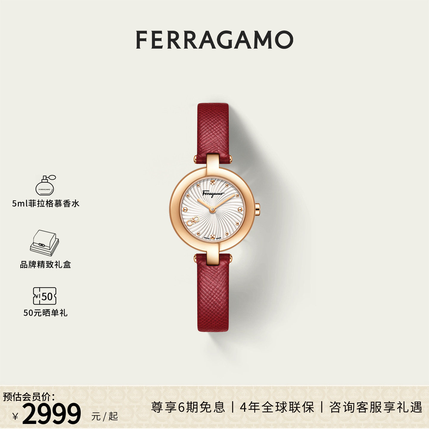 FERRAGAMO/菲拉格慕品牌女士手表女奢华女款高端女表轻奢小众