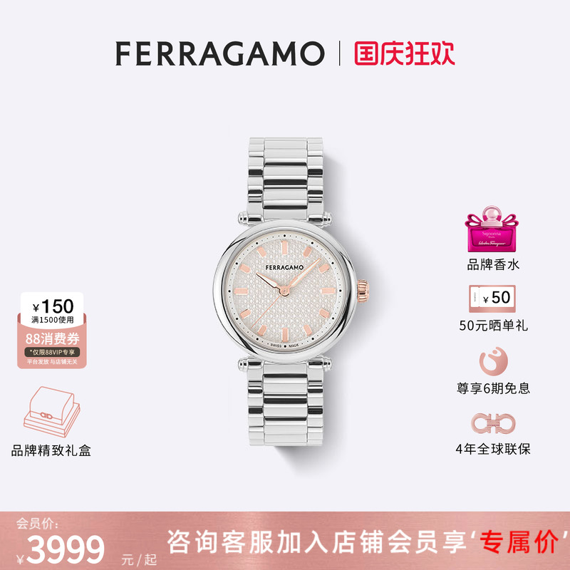 菲拉格慕官方正品SOFTYI系列女表