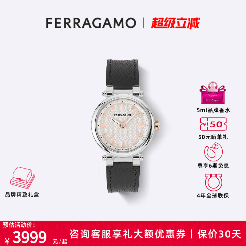 菲拉格慕官方正品SOFTYI系列女表