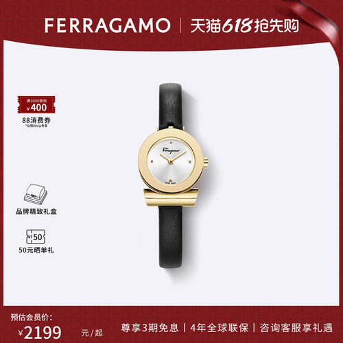 菲拉格慕GANCINO系列女表