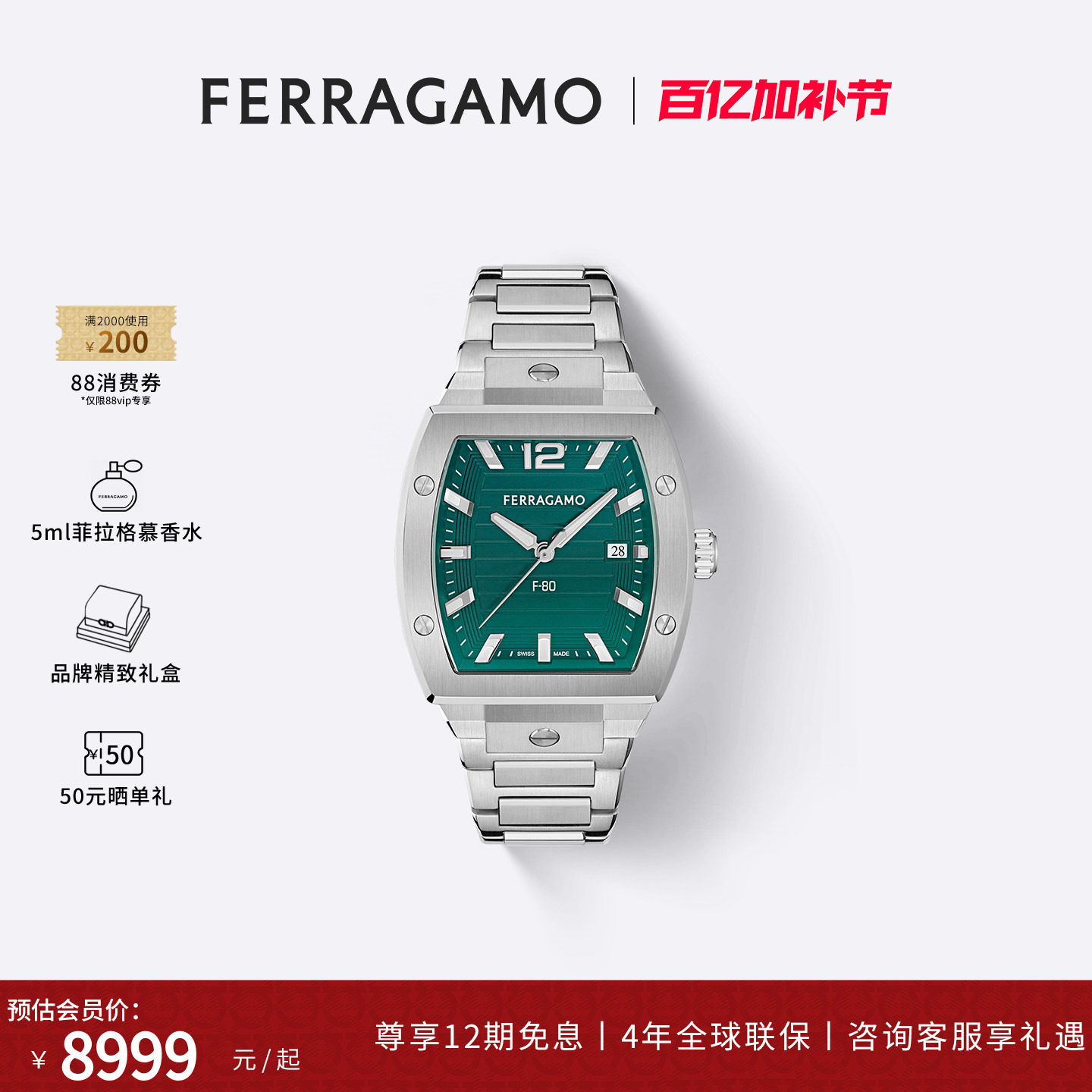 FERRAGAMO/菲拉格慕男士手表2026新款男款官方腕表酒桶型男表