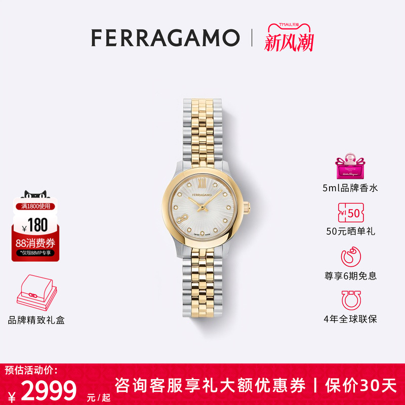 菲拉格慕官方DUOMINI系列女表