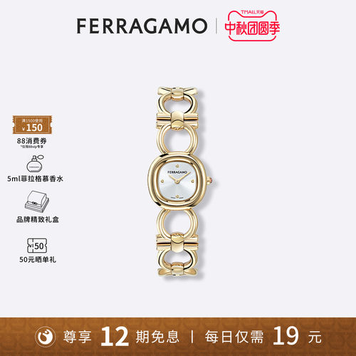 【中秋礼物】菲拉格慕2026新款手表女轻奢时尚女士腕表送礼