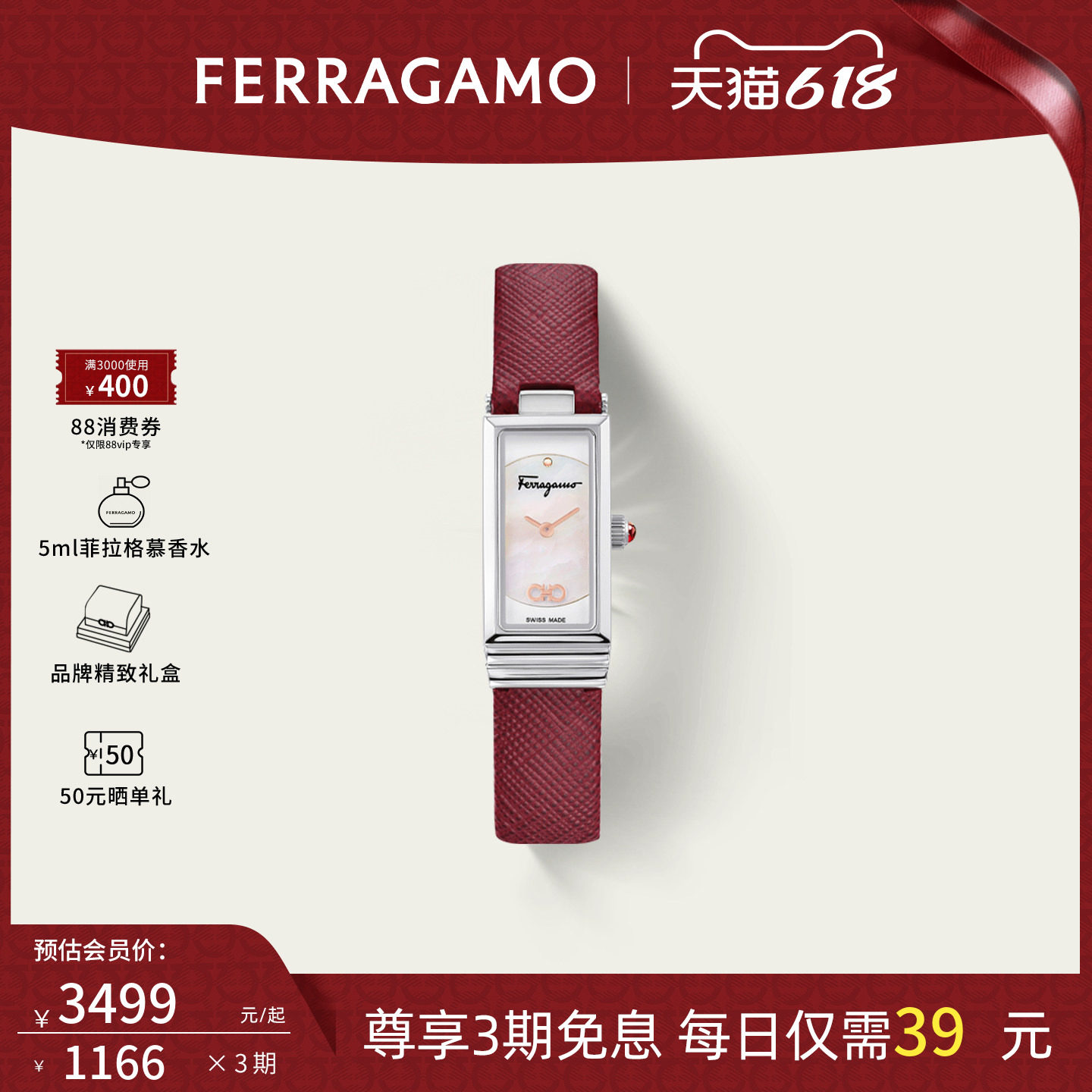 【618礼物】菲拉格慕2026新款手表女轻奢时尚方形女士腕表送礼
