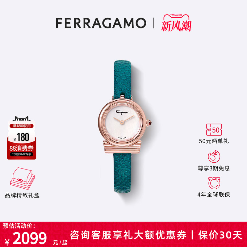 菲拉格慕贝母小表盘瑞士机芯