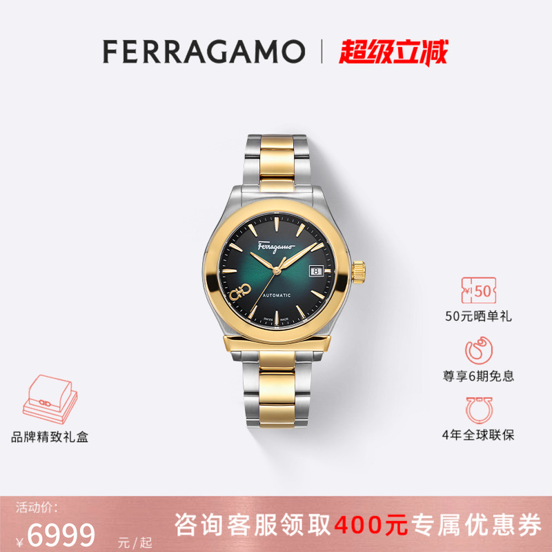 FERRAGAMO/菲拉格慕手表男瑞士轻奢精钢时尚新款男士机械表送礼
