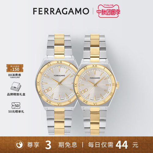 FERRAGAMO传统金属情侣对表