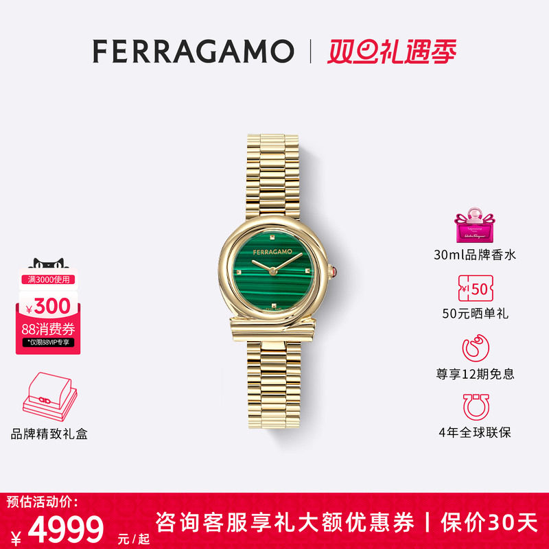 菲拉格慕高端名牌孔雀石女士手表