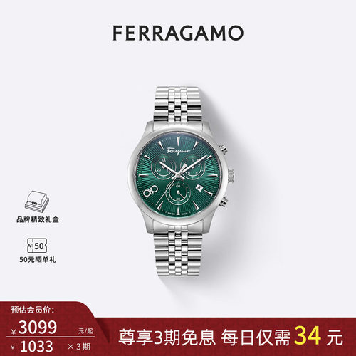 FERRAGAMO传统钢带商务男表