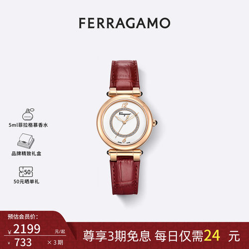 FERRAGAMO/菲拉格慕手表女红色轻奢华丽气质礼物