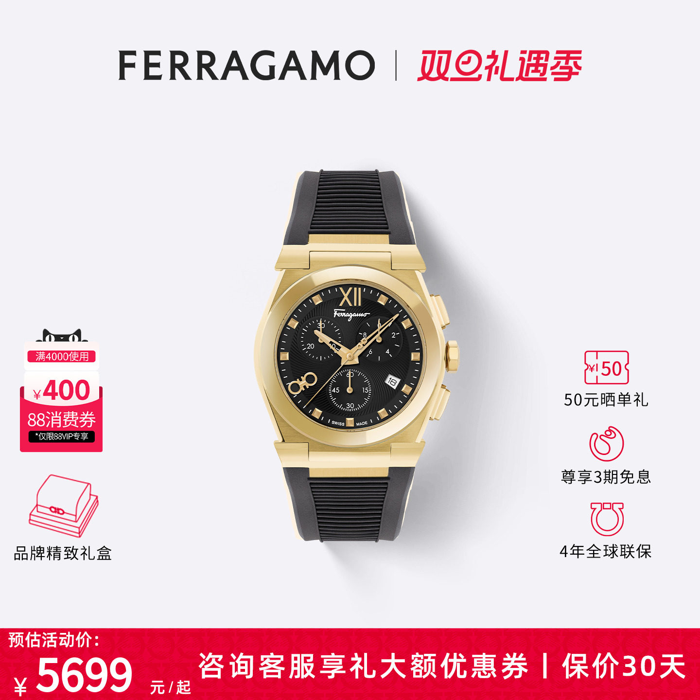 【圣诞送礼】菲拉格慕手表男瑞士轻奢时尚新款男士橡胶石英表送礼