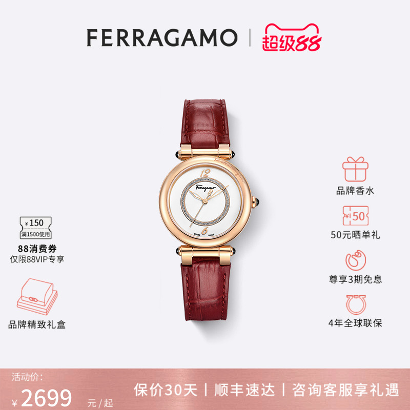 FERRAGAMO/菲拉格慕手表女官方正品红色轻奢华丽气质女款腕表礼物