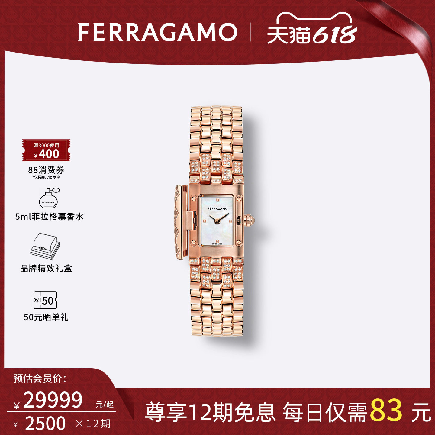 【618礼物】菲拉格慕女表高奢镶嵌188颗钻石金属钢带腕表送礼
