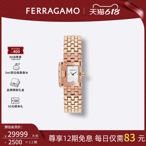 FERRAGAMO高奢女表镶嵌188颗钻石
