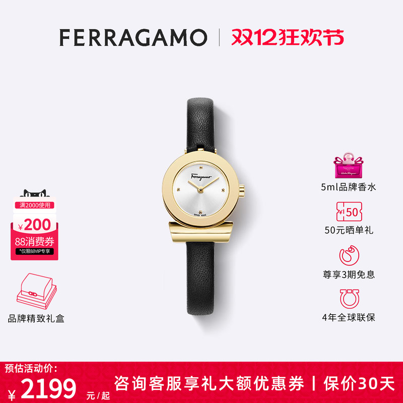 菲拉格慕GANCINO系列女表