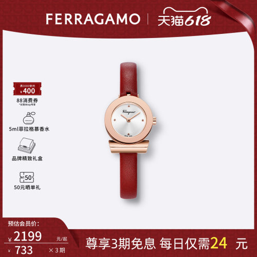 菲拉格慕经典小红金女表