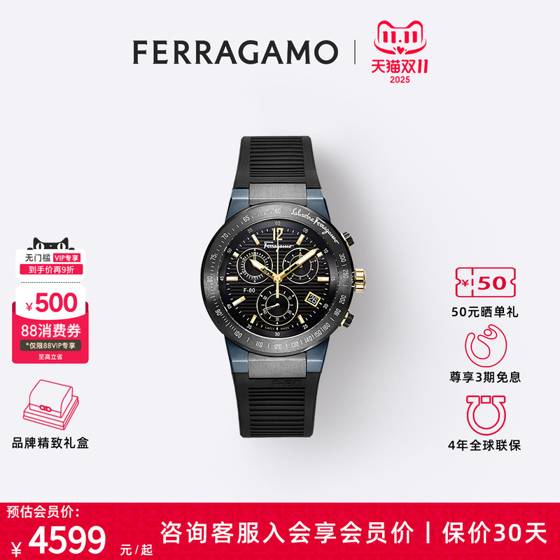菲拉格慕F-80系列男表