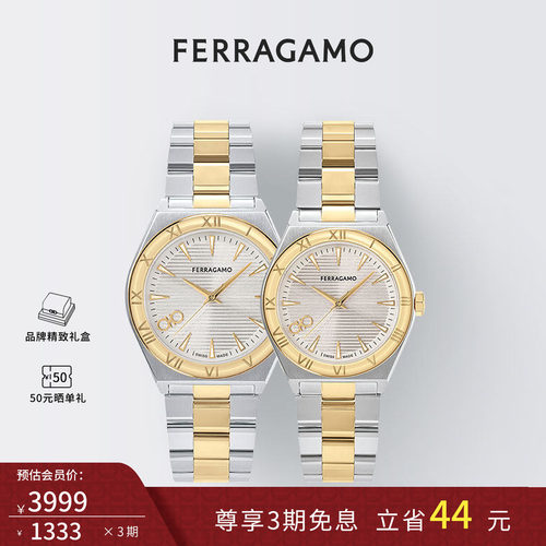 FERRAGAMO传统金属情侣对表