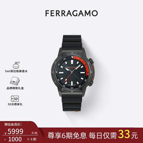 FERRAGAMO硅胶表带男士腕表