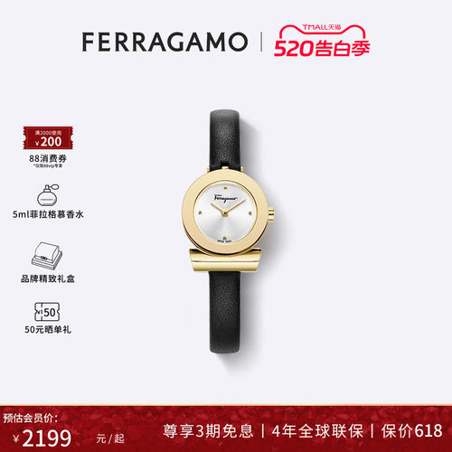 菲拉格慕GANCINO系列女表