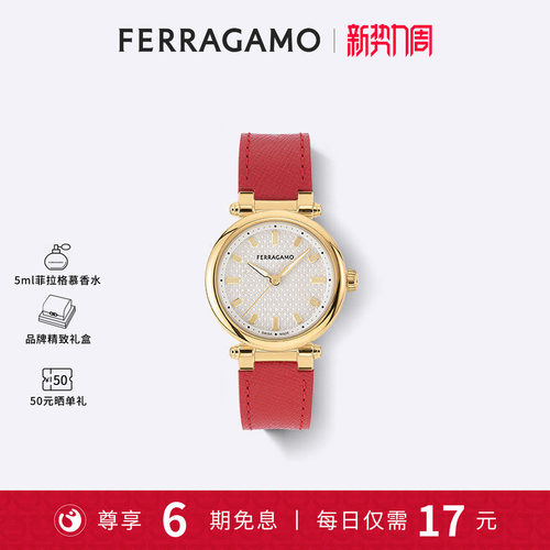菲拉格慕官方正品SOFTYI系列女表