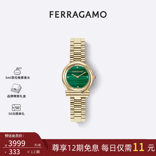 菲拉格慕高端名牌孔雀石女士手表