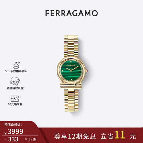 菲拉格慕高端名牌孔雀石女士手表