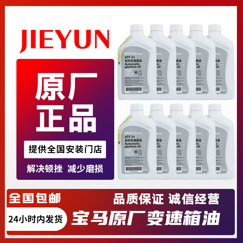 BMW宝马原厂变速箱油8速油底壳