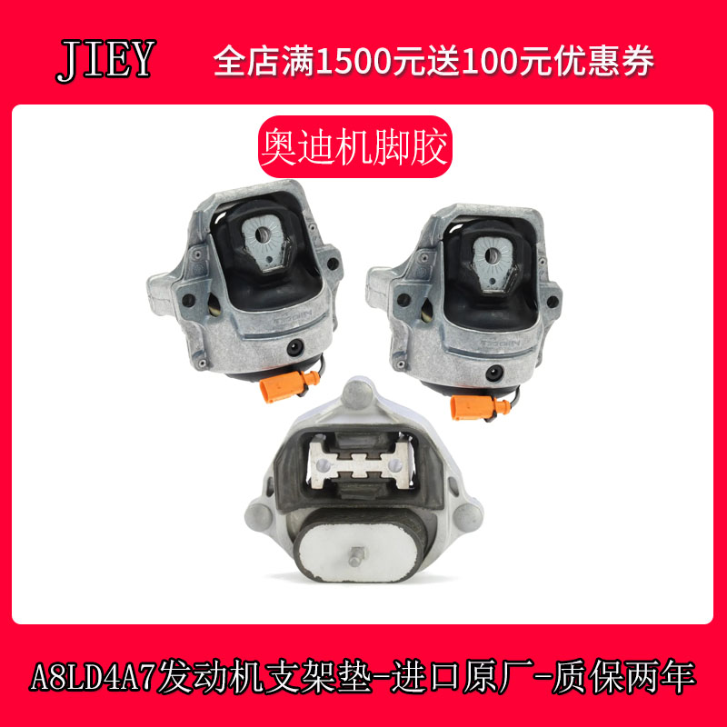 iSance发动机机脚胶支架机脚垫