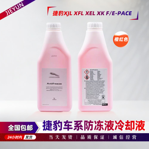RAVENOL水箱水XFL防冻液