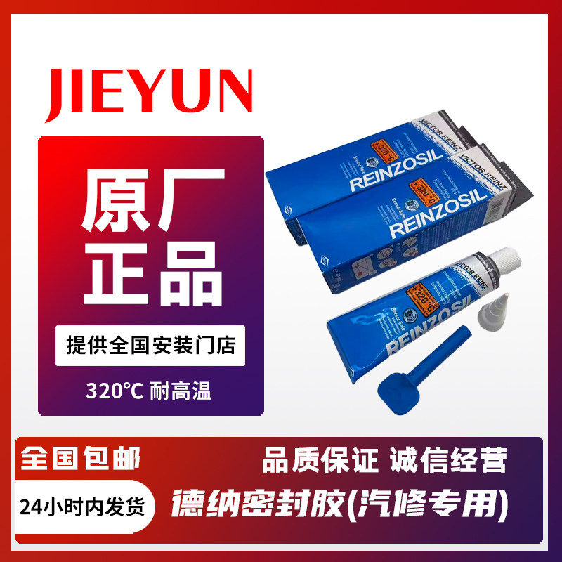 奥迪进口德纳密封胶底壳气门室盖