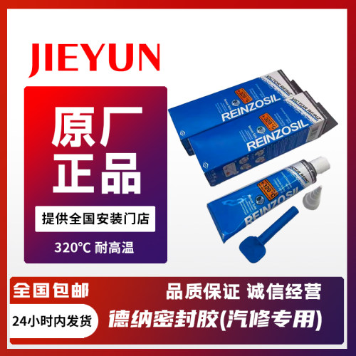 奥迪进口德纳密封胶底壳气门室盖