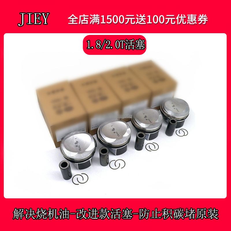 Ansecure活塞总成活塞环改进