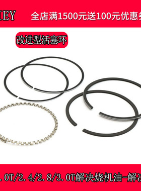 适配奥迪A4LA5A6L/1.82.0/2.42.52.8/3.0 3.2活塞总成带环活塞环