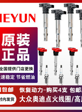大众点火线圈NITL高压包
