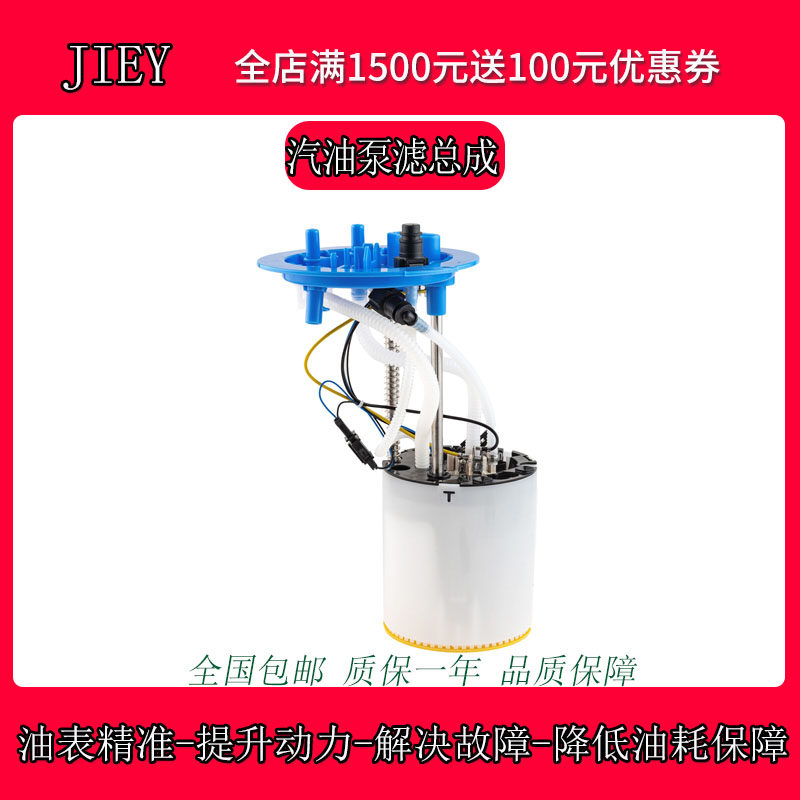 Frey奥迪汽油泵燃油泵总成