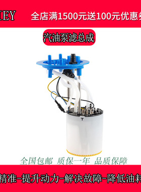 适配奥迪A4 B6/A6LC5C6/Q5B8/A5 Q7 1.8/2.0/2.4汽油泵燃油泵总成