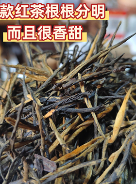 云南滇红茶新品特惠香甜口感包邮