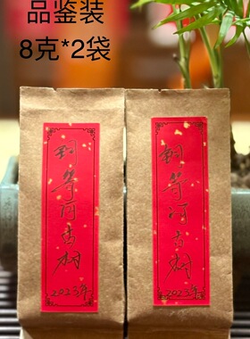 普洱茶生茶散茶易武古树茶铜箐河2023年春颐龙号普洱茶418古树茶