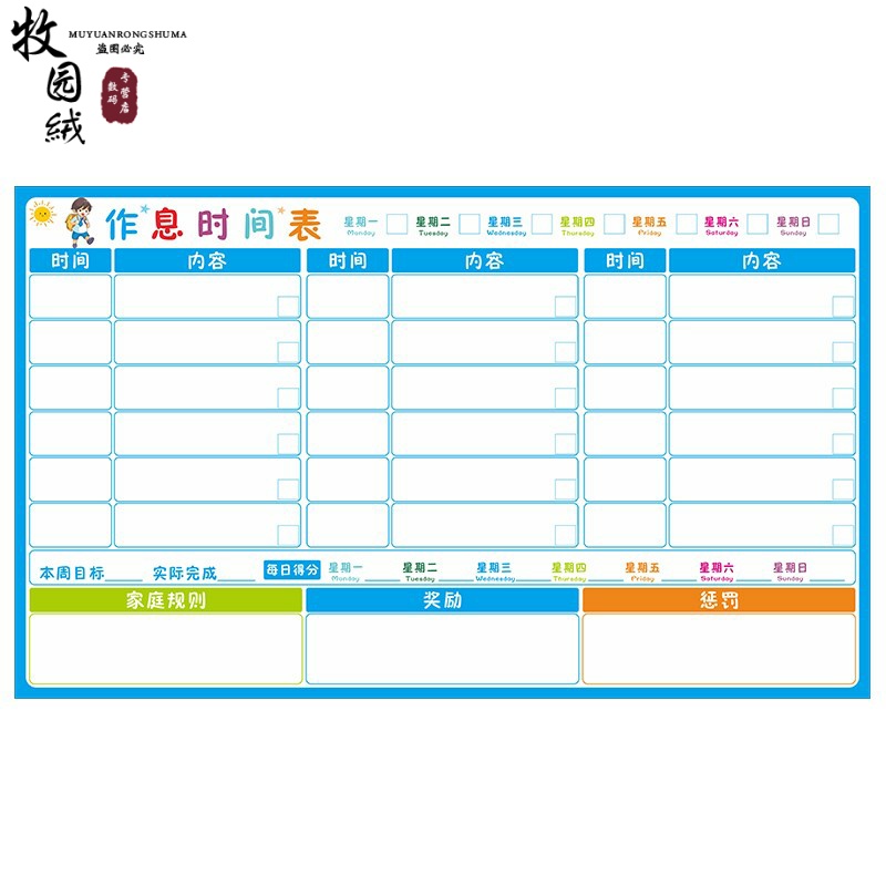 3-6年幼儿园每日运动健身暑假计划表模版日程日程表