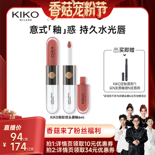 KIKO明彩双头唇釉不沾杯不掉色口红6ml 香菇宠粉节