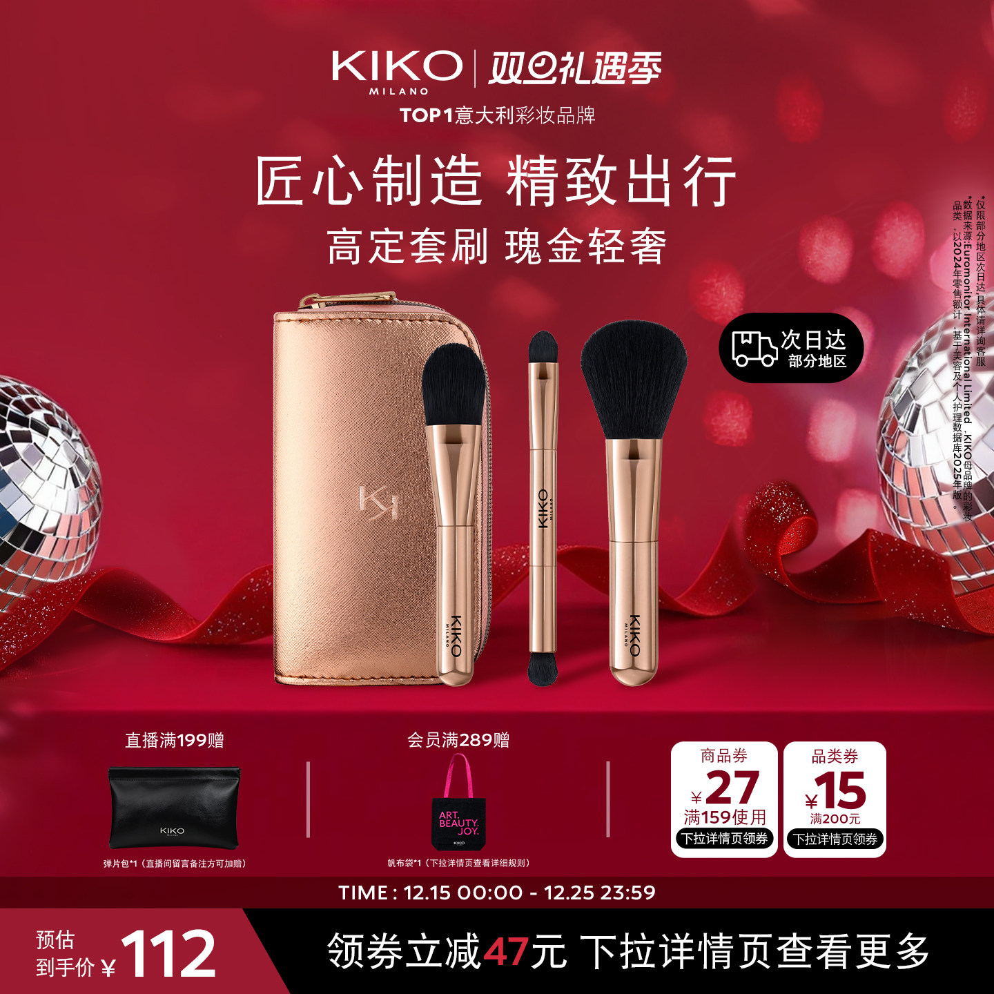 意大利KIKO瑰金旅行化妆刷眼影腮红散粉刷套装带化妆包官方旗舰店