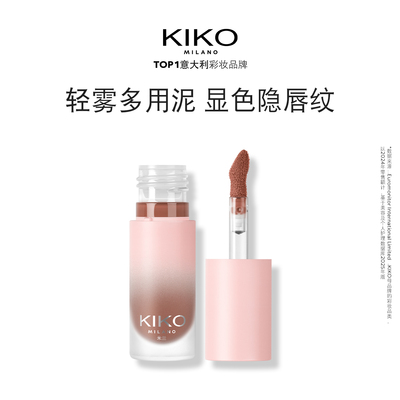 KIKO水润唇泥显色隐唇纹